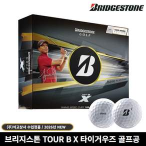 브리지스톤 석교 26년 TOUR B X 타이거우즈 에디션 골프공 3피스