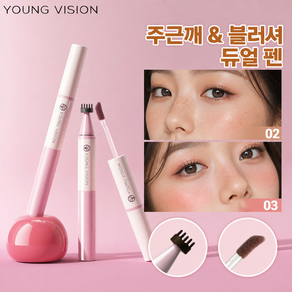 주근깨펜 도트 타투 주근깨메이크업 프레클 펜 미인점 미인점타투 매력점 점 메이크업