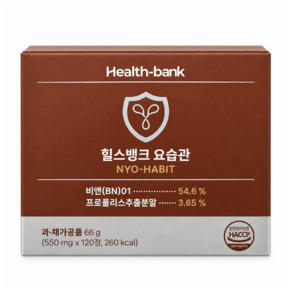 요습관