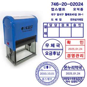 스탬프 자동일부인 원형스탬프 다용도명판 사업자명판 영업용스탬프