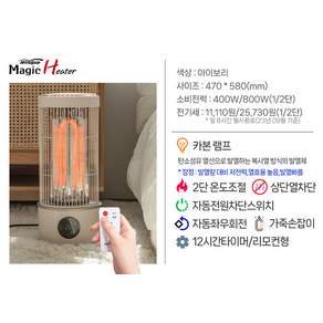 매직히터 후끈후끈 레트로 클래식 원통형 오방 난로 난방기 옛날 스토브 전기 히터