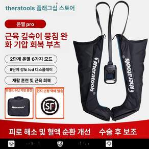 하나엘 공기압마사지기 종아리 다리 안마기