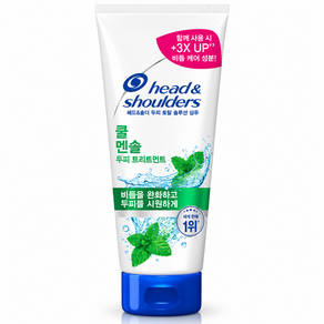 헤드앤숄더 쿨멘솔 두피 트리트먼트