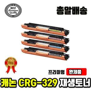 캐논 CRG-329 호환토너