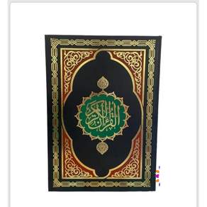 코란(꾸란) QUR'AN