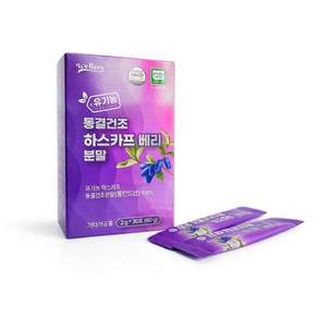 유기농동결건조하스카프베리분말(스틱)