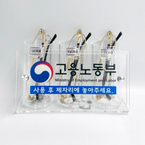 돋보기세트 안경진열대 3구 관공서 민원용 레이져인쇄 돋보기거치대