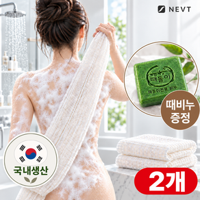 네브트 보들보들 부드러운 국산 저자극 옥수수 샤워타월