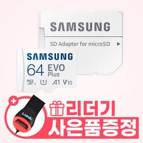 삼성전자 삼성 마이크로SD 메모리카드 EVO PLUS -DU