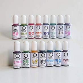 [자체제작] 10ml 15컬러 세트 크리스탈 조색제 UV/크리스탈레진 겸용 PP