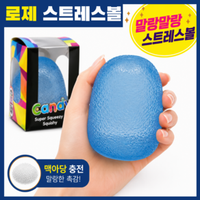 RIAVO 말랑이 스트레스볼 스퀴시