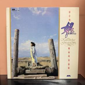 1987 김수희 힛트곡모음집 LP (음반 EX+ 자켓 EX)
