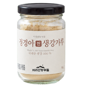 지리산농부들 찐생강가루 생강차