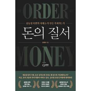 김대호, 이든하우스
