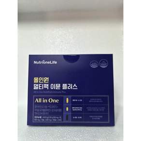 뉴트리원 올인원 멀티팩 이뮨 플러스