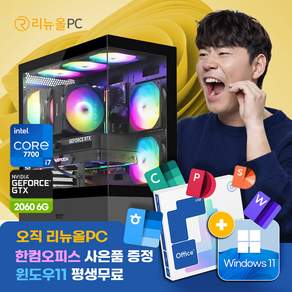 i7 갓성비 대용량 듀얼하드 장착 게이밍 컴퓨터 배그 디아블로4 발로란트 롤 팰월드 발로란트 로블록스 오버워치2 조립 데스크탑 디자인 포토샵 데스크탑 본체 PC