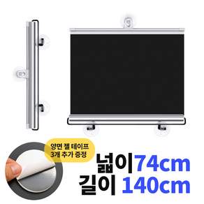 아킴 붙이는 암막 블라인드 창문형 롤스크린 햇빛가리개