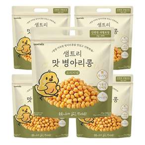 샘트리 맛 병아리콩 오리지널 5개(20g x 20개입 개별포장) 식물성 단백질 사무실간식 무설탕