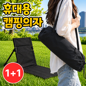 토글리 휴대용 피크닉 그라운드 체어 캠핑 좌식의자