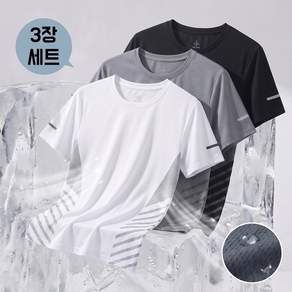 Ambition 남성 기능성 아이스 쿨 반팔 메쉬 티셔츠 3장 세트