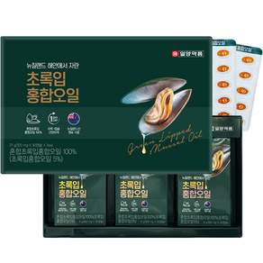 일양약품 뉴질랜드 초록입 홍합 오일 식약처 HACCP 인증