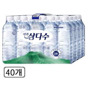 제주삼다수 그린