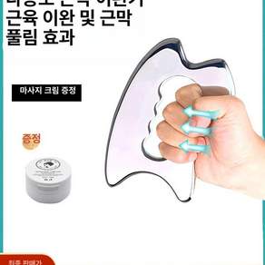그라스톤근막 근막이완 지 근육 글라스톤 이완