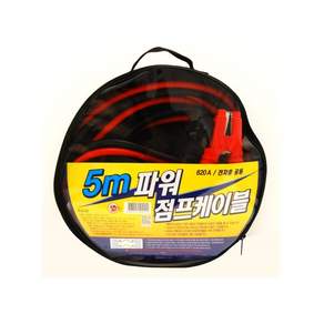 카렉스 파워 점프케이블