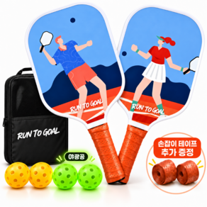RUNTOGOAL 피클볼 라켓 2인 세트 입문용 파이버글라스 패들 2개 실내외 공 4개 야광공 가방 포함