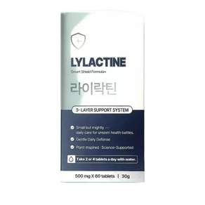 라이락틴 lylactine