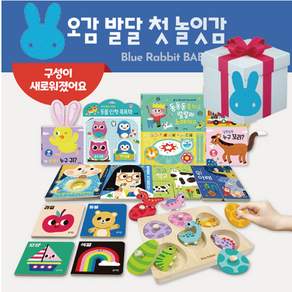 오감 발달 첫 놀잇감 세트