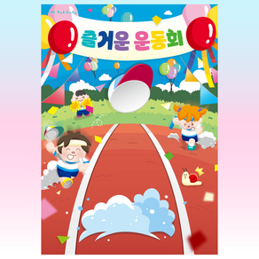 운동회 포토존 단품 대형 현수막 봄운동회 포토존 2종
