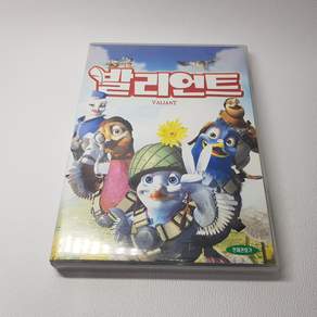 발리언트 DVD