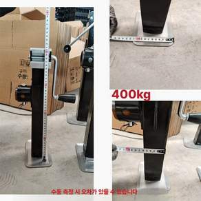 받침대 수동식 거치대 리프트 접이식 잭 트레일러 농기계 차량용 아웃트리거