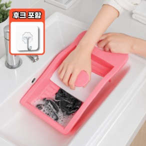 [쓱쓱싹싹] 간편한 손빨래판 미니 빨래판