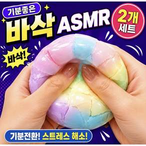 온더프 1+1 왁뿌볼 말랑이 스트레스볼