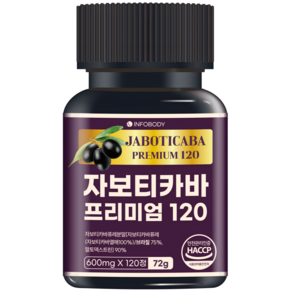 [정품] 자보티카바 jaboticaba 퓨레 브라질 100% 아마존 거북이열매 식약처 HACCP 인증