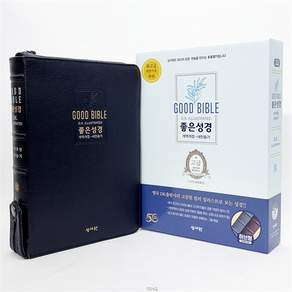 천연가죽 DK일러스트 좋은성경 대합본 개역개정 새찬송가 색인 지퍼 네이비