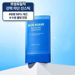 닥터맨즈 블루아가베 올인원 선스틱 SPF50+ PA++++