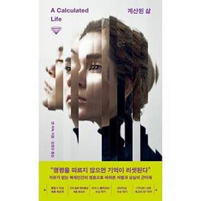 허블 계산된 삶 - 워프 3