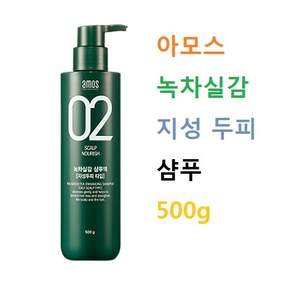 아모스 녹차실감 지성두피 프레쉬 샴푸