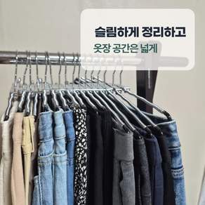 [자국없는] 더모은 치마 바지 걸이