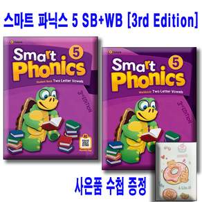 스마트 파닉스 5 [3판] Smart Phonics 5 SB + WB [전2권세트] 사은품 미니수첩 증정 이퓨처 3rd edition / 본교재 워크북 스마트파닉스