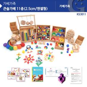 가베가족 엔젤11종 가베 건축심화세트 세계문화 + 구성품 5종