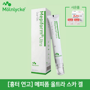 메피폼 울트라 스카겔