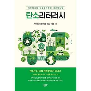 좋은땅 탄소리터러시