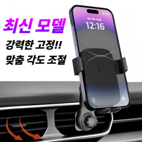 CARONN 송풍구용 차량 핸드폰거치대