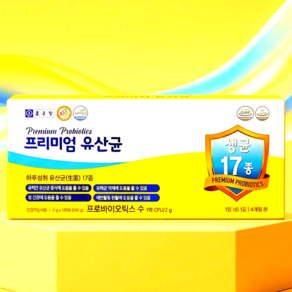 종근당 프리미엄 유산균 2g x 120포 4개월분 17종 프리미엄 유산균 카제인 마리골드 니코틴산아미드 프로바이오틱스