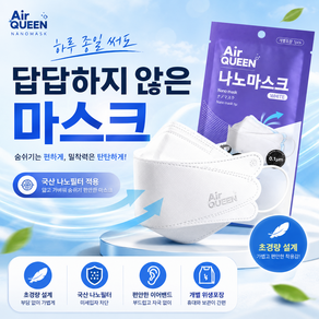 에어퀸 마스크 화이트 대형