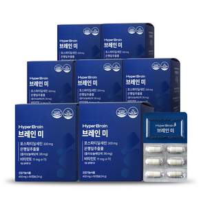 [공식몰] 하이퍼브레인 브레인미 포스파티딜세린 기억력 인지력 뇌 건강 7개월분